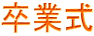 ���Ǝ�
