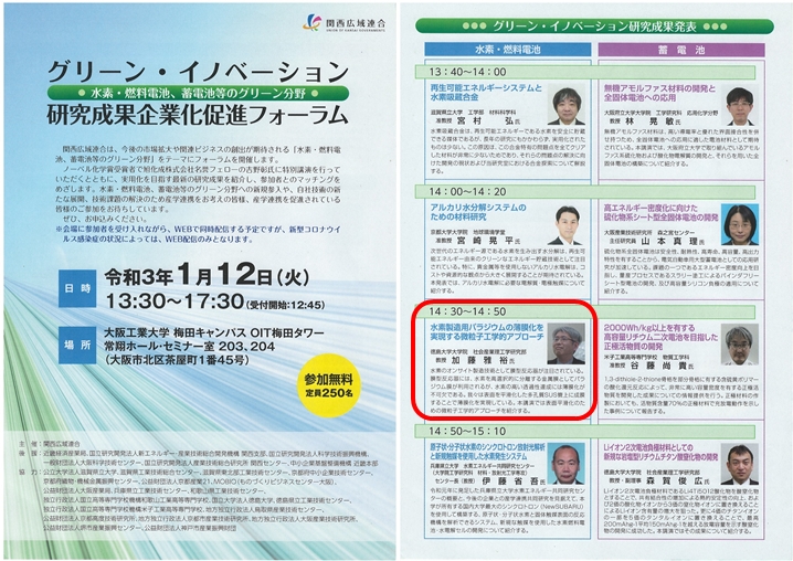 過去2020.10.01-2021.03.23のニュース