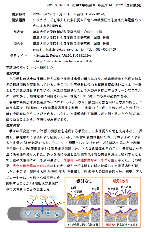 過去2021.11.17-2022.7.15のニュース