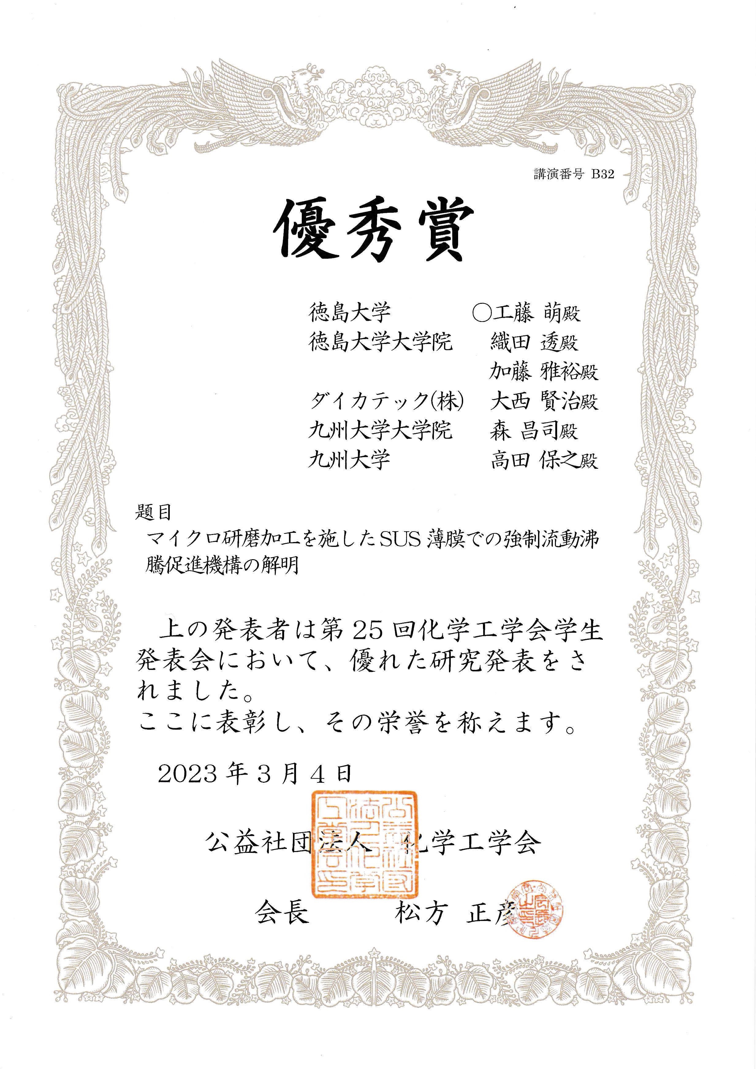 過去2023.03.04-2023.07.07のニュース